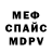 Метамфетамин мет Ania Kutvitska