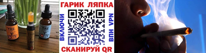 Еда ТГК конопля Березники