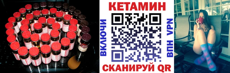 КЕТАМИН VHQ Березники